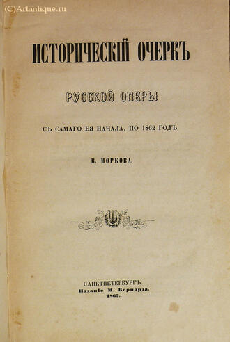Моркова В.
