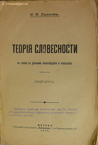 Лысков И. П.