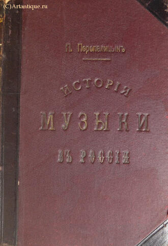 Перепелицын П. Д.