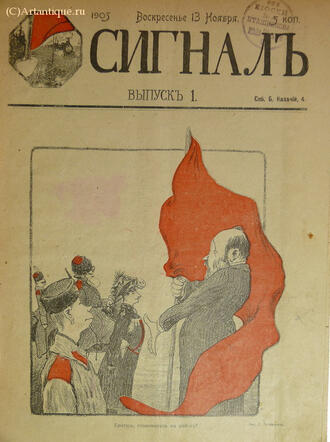 "Сигнал",  "Красный смех"