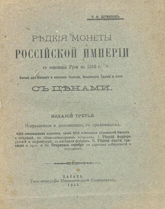 Шумилов П.Ф.