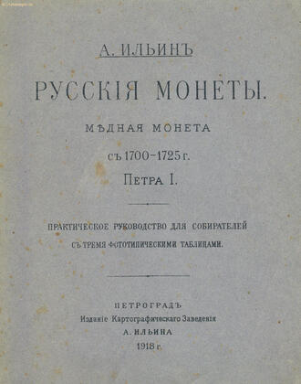 Ильин А.