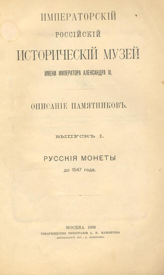 Орешников А.В. (составитель)