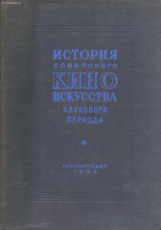 Соколов И.В. (составитель)
