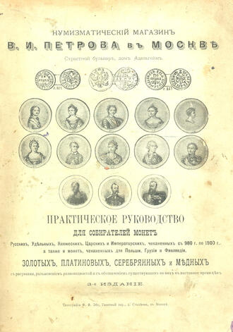 Петров В.И. (составитель)