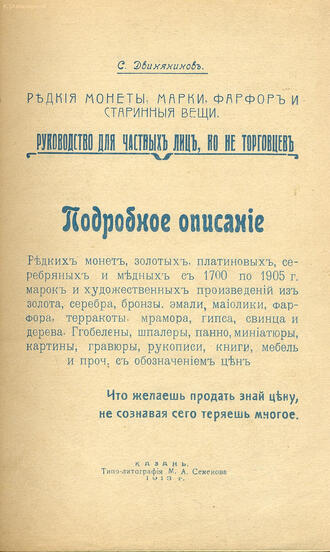 Двиняников С.