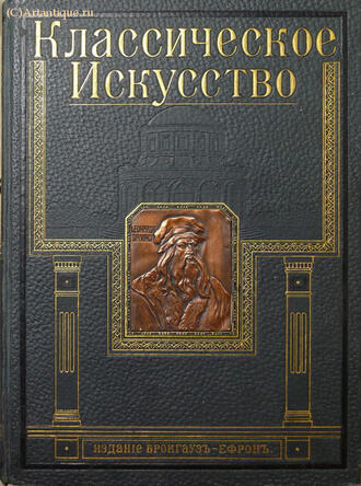 Вельфлин Г.