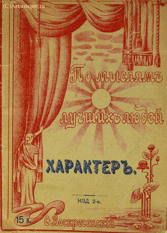 С.И. Воскресенский 