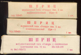 Шприцы медицинские типа "Рекорд"