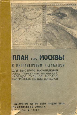 План гор. Москвы