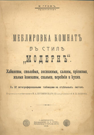 Грэф М. 