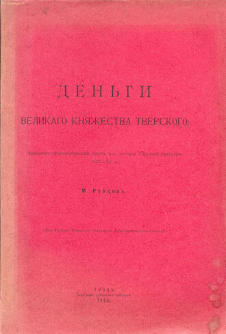 Рубцов М.