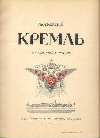 Бартенев С.П.