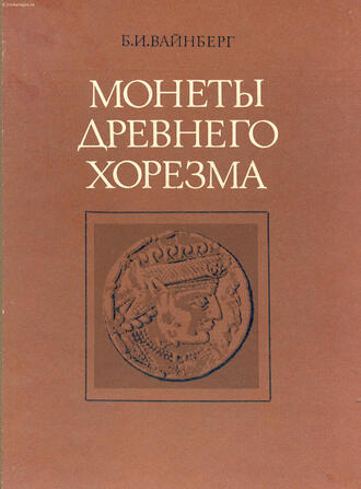 Вайнберг Б. И.