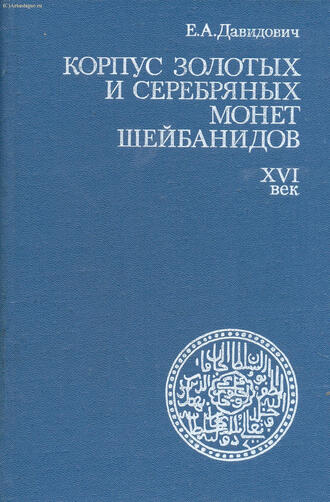 Давидович Е. А. 