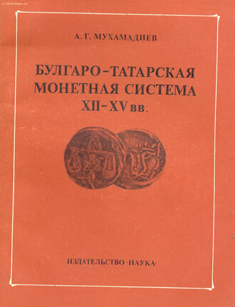 Мухамадиев А. Г.