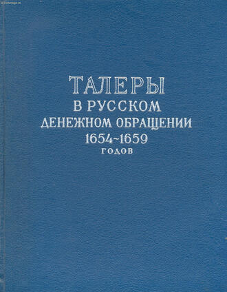 Спасский И. Г.