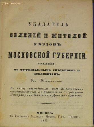 Нистрем К.