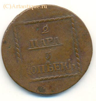 2 пара - 3 копейки