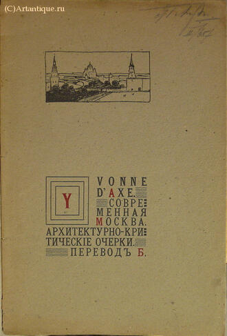 Vonne D`axe