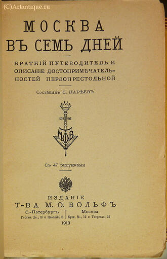 Кареев С. (составитель)