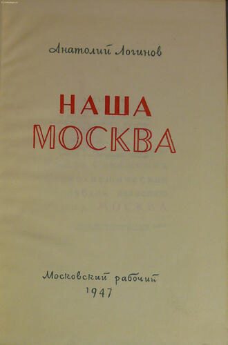 Логинов А.