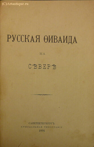 Муравьев А. Н.