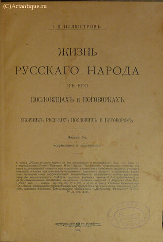 Иллюстров И.