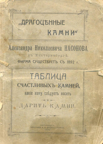 Насонов А.Н. 