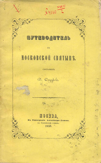 Струков Д.