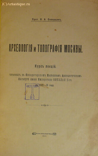 Скворцов И. А. 