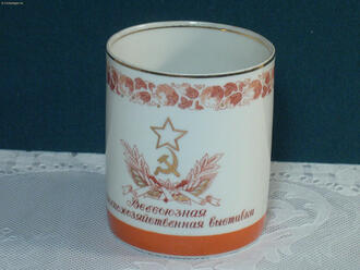 Кружка "Всесоюзная Сельскохозяйственная выставка"