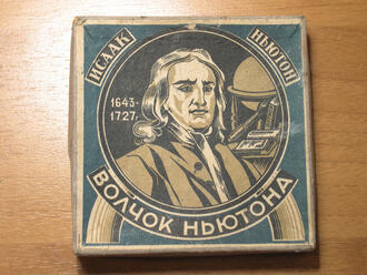 Игра "Волчок Ньютона"