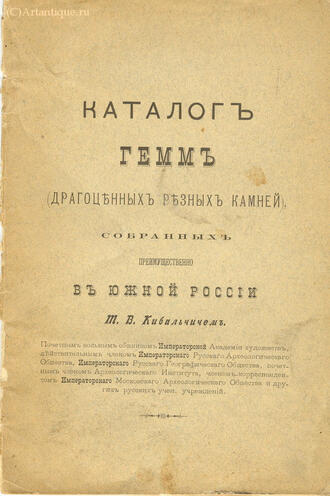 Кибальчич Т.В.