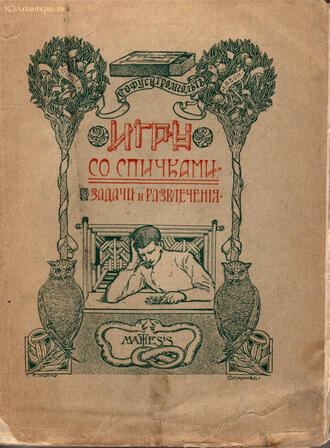 Тромгольт Софус