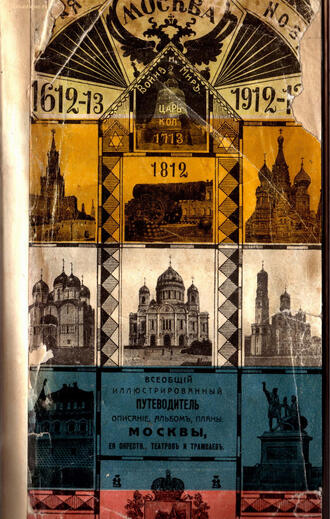"Москва"