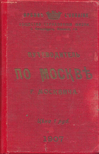Москвич Григорий