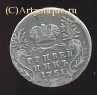 Гривенник