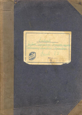 Сообщения Советского Информбюро