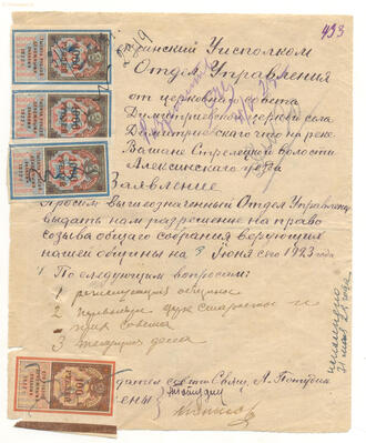Заявление 