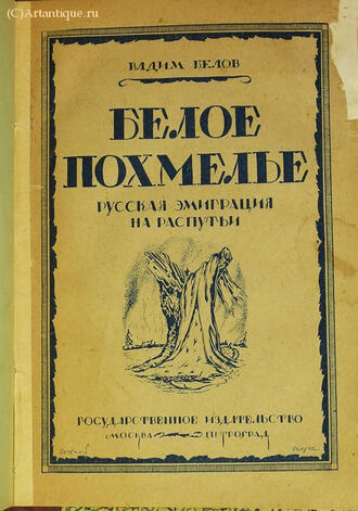 Белов Вадим