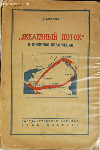 Ковтюх Е.