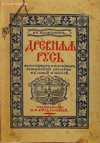 Волжанин В. Л.