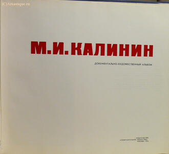 Михайлов Н. А. (составитель)