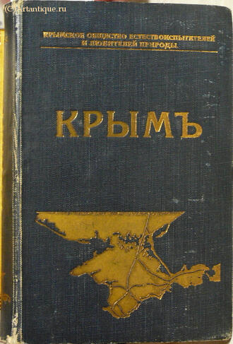 Андрусов Н. И., Башкиров А. С. и др.