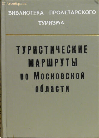 Вершинский А. Н., Галкин В. А. и др.