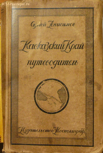 Анисимов С.