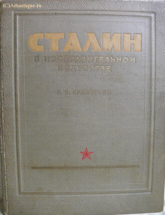 Кравченко К. С.