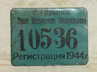 Табличка
