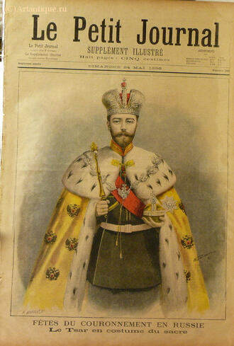 "Le Petit Journal"